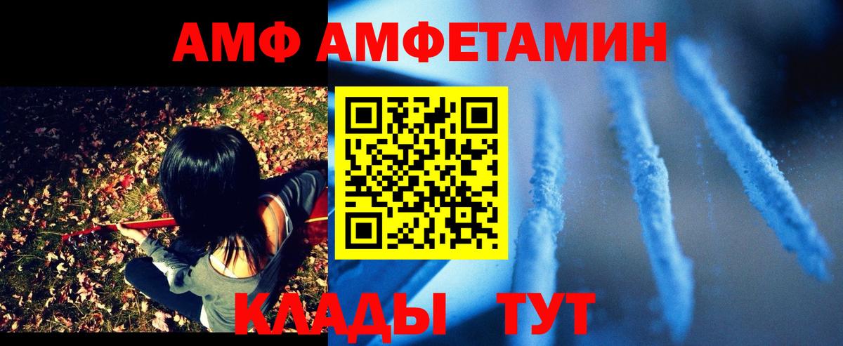 Тюмень  Амфетамин  Вход с VPN  Амфетамин 98% 