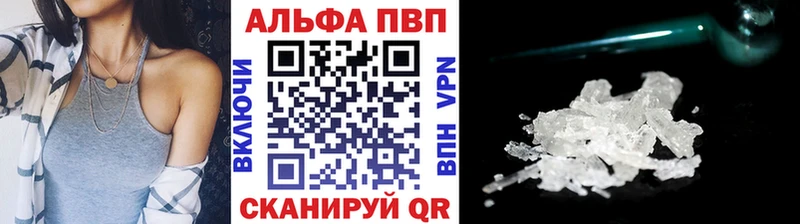 Альфа ПВП кристаллы  наркотики  Тюмень 