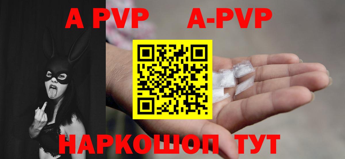 А ПВП Соль  APVP Соль  Вход с VPN  Тюмень  Alpha-PVP крисы CK 