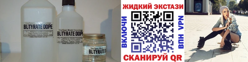 БУТИРАТ GHB  Тюмень 