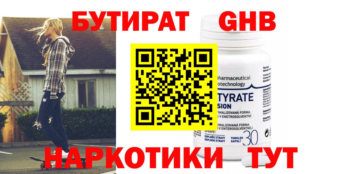 Тюмень  БУТИРАТ оксана  Вход с VPN 