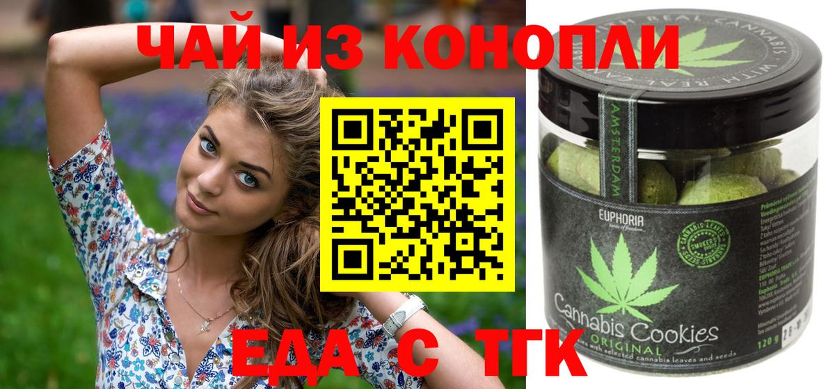 Cannafood конопля  Вход с VPN  Тюмень 