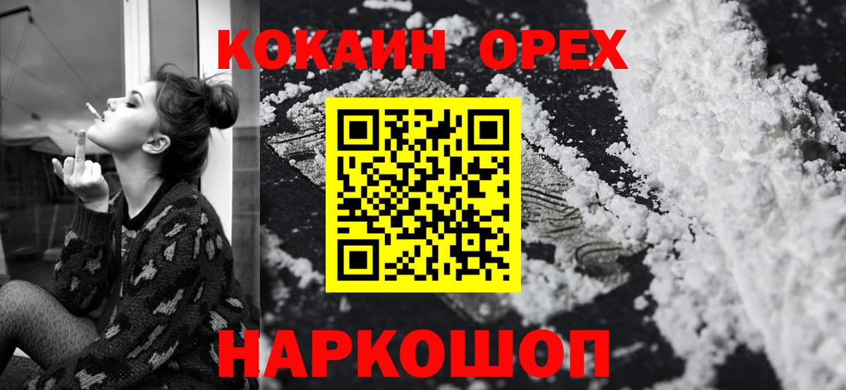 Кокаин VHQ  Вход с VPN  Тюмень  КОКАИН Перу 