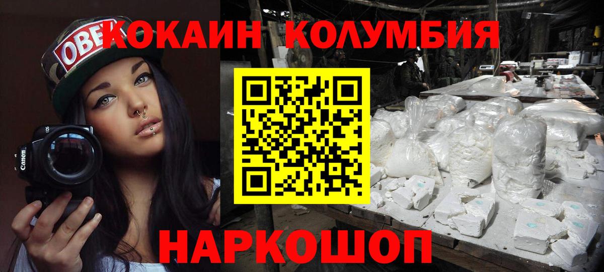 КОКАИН Эквадор Тюмень