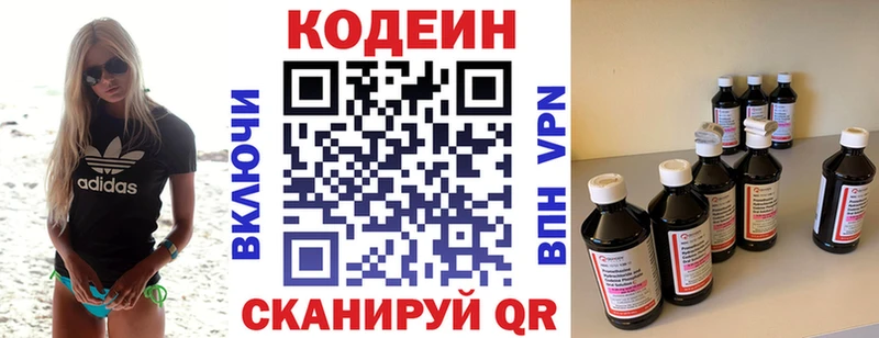 где можно купить наркотик  Тюмень  Codein Purple Drank 