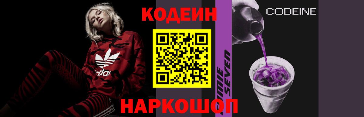 Кодеиновый сироп Lean напиток Lean (лин) Тюмень