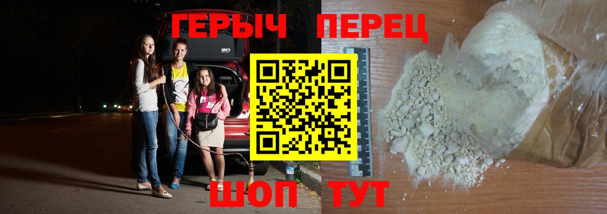 Тюмень  Героин Heroin  Вход с VPN 