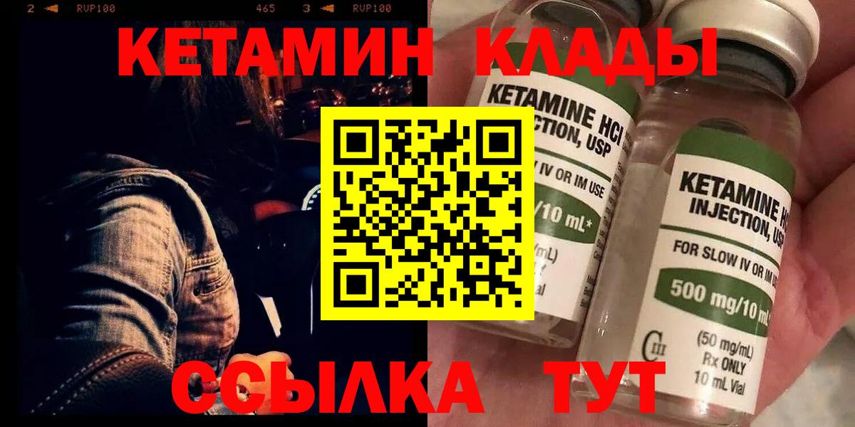 КЕТАМИН VHQ  КЕТАМИН VHQ  Вход с VPN  Тюмень 