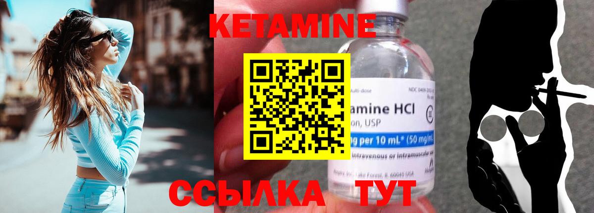 КЕТАМИН ketamine Тюмень