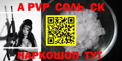соль ск Лесосибирск
