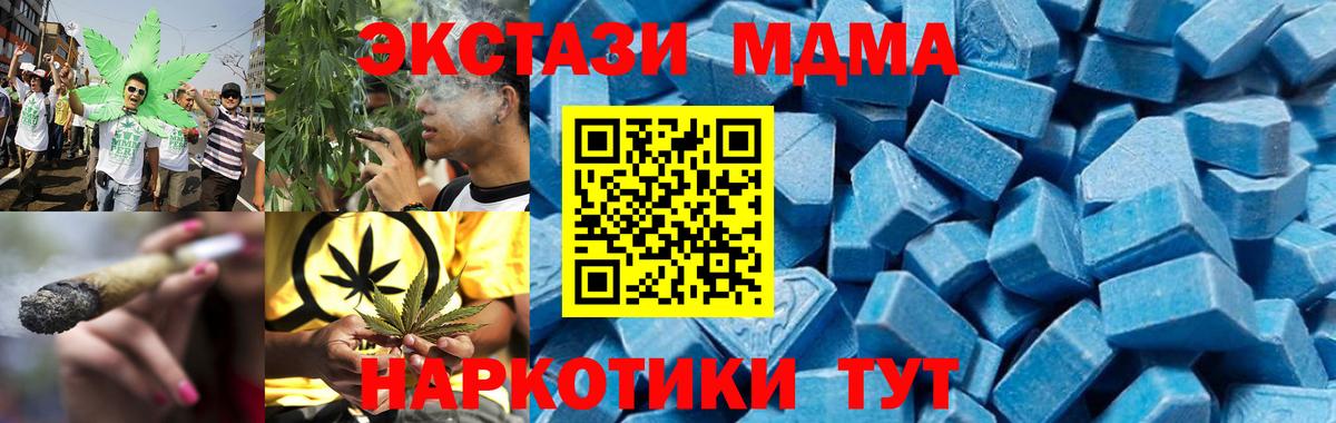 Тюмень  MDMA кристаллы  MDMA  MDMA crystal  Вход с VPN 