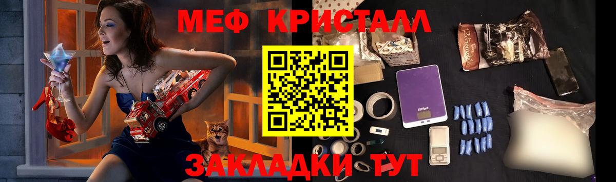 наркота  Меф кристаллы  Мефедрон  Вход с VPN  Меф  Тюмень 