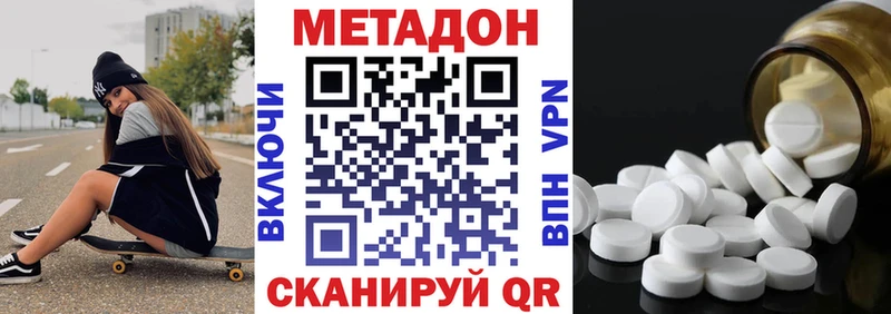 Метадон VHQ  где купить наркоту  Тюмень 