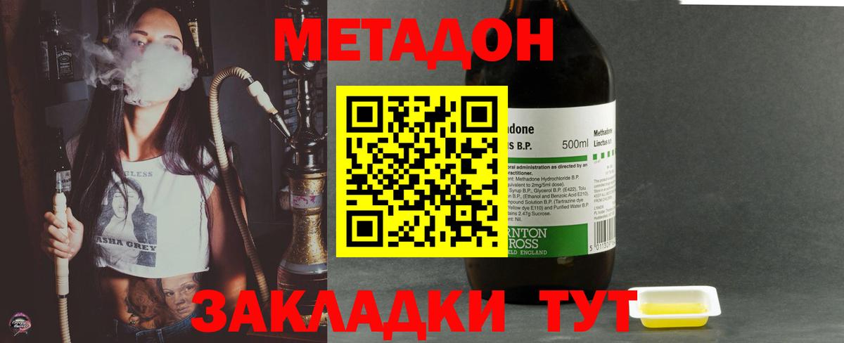 Тюмень  Метадон мёд  Вход с VPN 