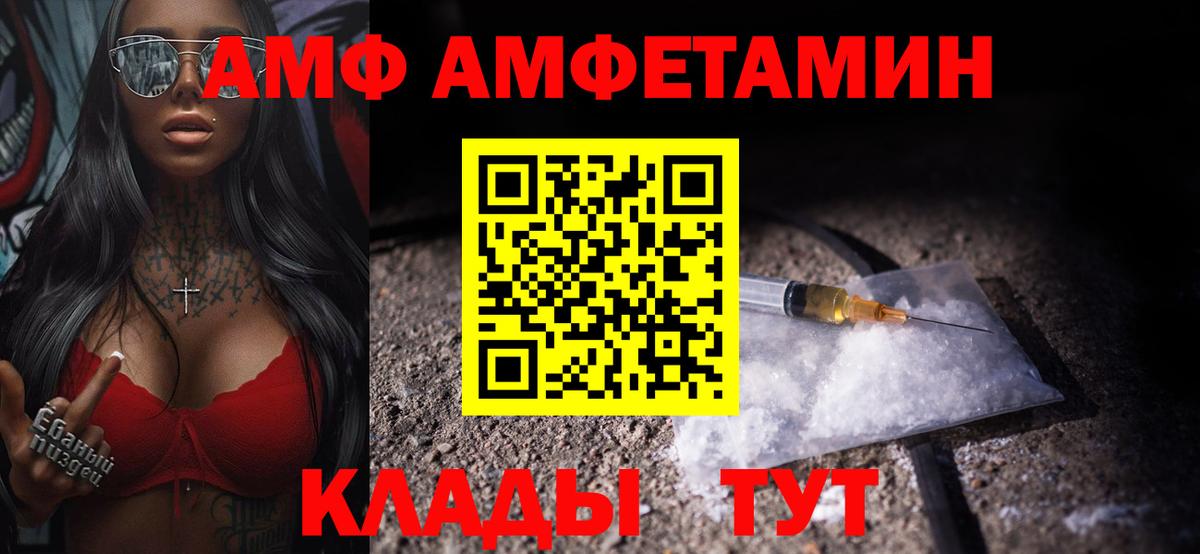 Первитин кристалл  Вход с VPN  Тюмень 