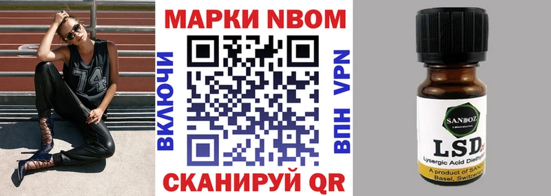 Марки N-bome 1,8мг  магазин продажи наркотиков  Тюмень 
