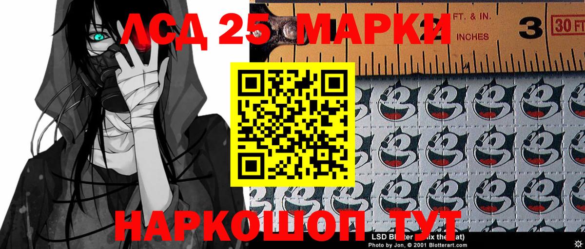 Тюмень  Марки 25I-NBOMe  Вход с VPN  Марки 25I-NBOMe 1,5мг 