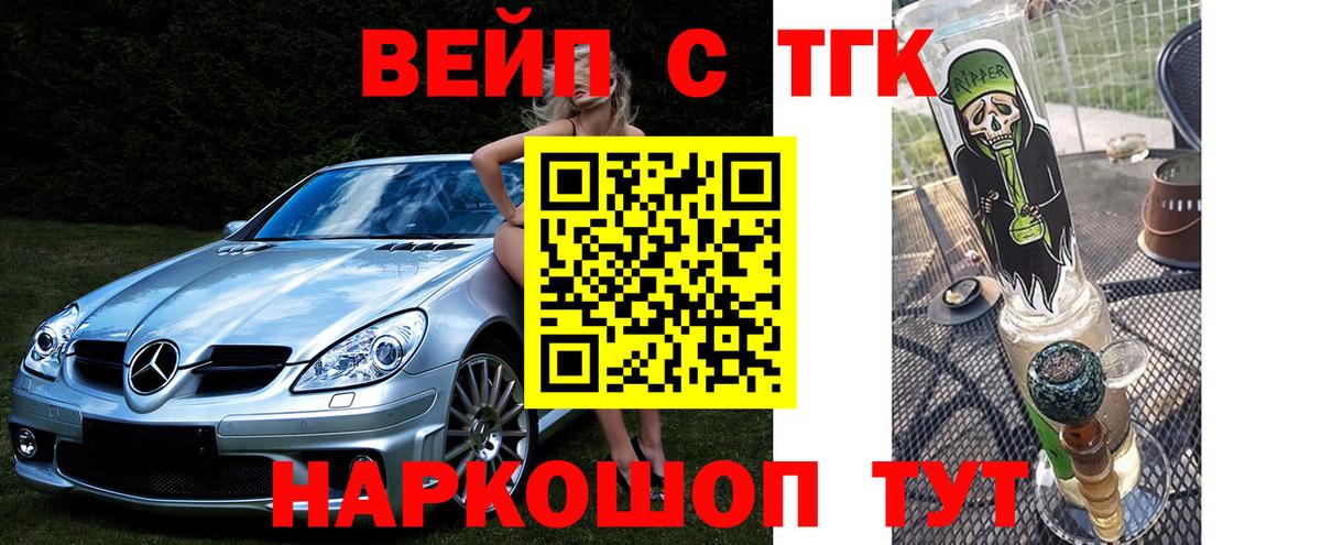 ТГК гашишное масло  Вход с VPN  Тюмень  Дистиллят ТГК вейп 